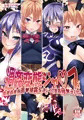 C91新刊 週姦変態ジャ○プ サンプル
