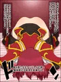 もしもあの娘たちがあなたにゾッコンの肉奴隷だったら~ファ〇アーエム〇レム編~