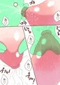 【DL同人5作目】スライム☆乳搾りックス~狙われた爆乳OL~