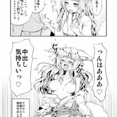 狐のお嫁ちゃんまとめ 狐のお嫁ちゃんまとめ