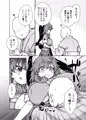 例大祭23『美宵ちゃんのつまみ喰い』サンプル