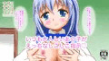 ご注文はおなさぽですか?〜Is the order Jerk Off Instruction?〜
