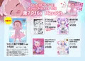 (8/14追加更新)C108お品書き