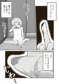 成人向け二次創作「ひみつのひまわりマーク」