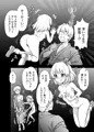 C103『真夜中のルーミアさん』サンプル