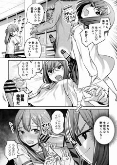 薬でふたなりになっちゃった化学部部長と②