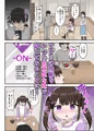 兄を毎日バカにする妹を催○アプリで成敗する話。