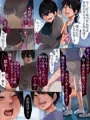 乳内監禁(1)〜粘着質でストーカー気質な長乳お姉さんのお洋服赤ちゃんになった僕〜