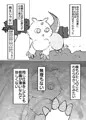 【新刊】なんか大きくて強い野生