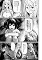モンスター女幹部は幼き勇者を溺愛する 第6話 前編