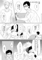 トージョ詰めっ!(R18)
