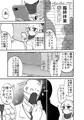 【新刊】毎朝君の足湯が吞みたい【9月12日】