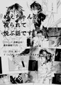 C90新刊『ぬえちゃんは視られたい』サンプル