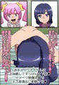 もしもあの娘たちがあなたにゾッコンの肉奴隷だったら~ビ○ドフ○イターズ編~