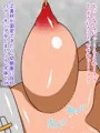 監禁した女の子の片乳をおいしく料理する話