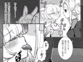 【新刊】発情うさぎエステ〜ドワーフホト編〜