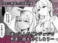 失踪した伯爵令嬢がメスになって帰ってくる話