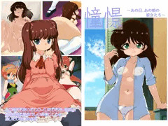 【宣伝】憧憬 ~あの日、あの頃の彼女たち~