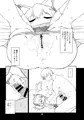 C96新刊 電脳サキュバスとセックスしても永久に出られない部屋Nightmare