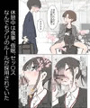 マンガ「3日間休んでたら自由にセッ〇スできる会社になってました」