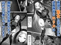 聖女種馬化計画 ~ふたなりを生やされた聖女が魔族たちのパパになるまで~
