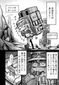 オーレルVS巨龍蟲