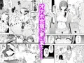 娘の次はママオナホ・オナホ合宿#2
