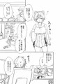 C104『夢を叶えるツバキさん』サンプル