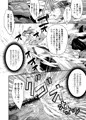丸呑み魔人化転生
