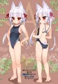 『のじゃロリババア狐さま 競泳水着で足コキ』サンプル
