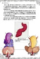 エロトラップにおける魔物の利用と生態研究の手引き(サンプル)