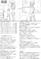 TRPG風設定集ノカチ開発局