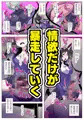 【配信開始】この度は厄介なふたなり悪霊に憑かれてしまいまして。