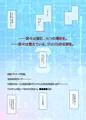【C103新刊】転生したらブルアカの先生になっていて催眠モモトークでエッチな事をしてみた件