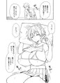 C104『夢を叶えるツバキさん』サンプル