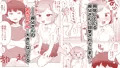 ぷにかわえっち~オナニー中毒かなちゃん~