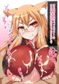 鈴鹿御前ズリ