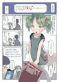 C94新刊 その2