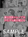 落ちた王都の女騎士 第1話 販売開始!