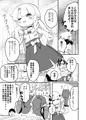 陰謀論お嬢様にいじめられたりオシオキしたりする本