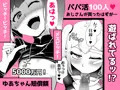 オナホ賠売3買われた女の子たち