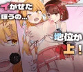 【6/21新作】下剋上物語~イかせた数だけ地位の上がる学園~