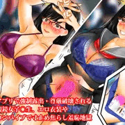 催眠アプリで強制露出・尊厳破壊される爆乳眼鏡女子○生、エロ衣装やリモコンバイブで寸止め焦らし羞恥地獄