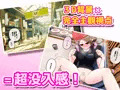 常識改変アプリ~常識改変で街中セックス~