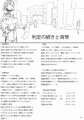 TRPG風設定集ノカチ開発局