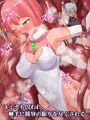 魔法少女ユミナ~約束された完全敗北~