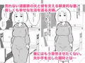【配信新作】嫁のろけエッセイを描いたら、ファンに特定されて寝取られた件【サンプル】