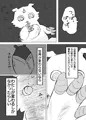 【新刊】なんか大きくて強い野生