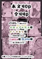 C105 新刊サンプル 性欲強制増強剤実験