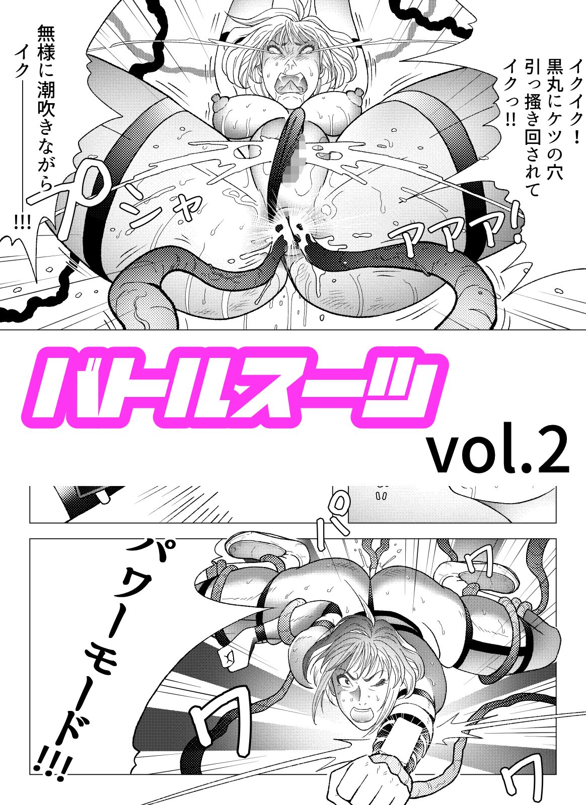 女兵士が触手モンスターに穴をズポズポされる!漫画販売中